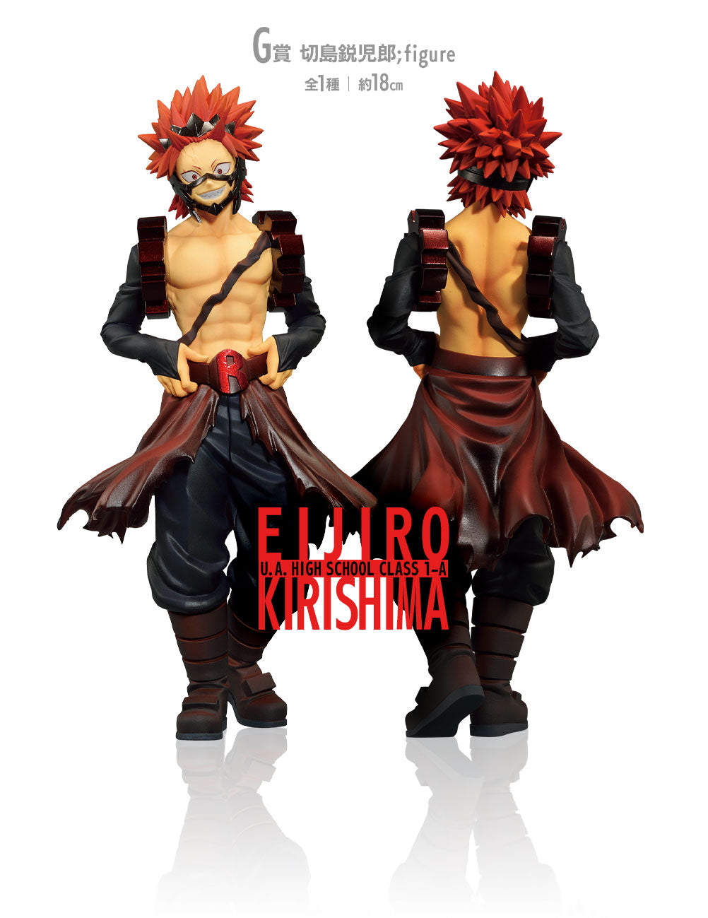 Eijiro Kirishima G Ichiban Kuji My Hero Academia