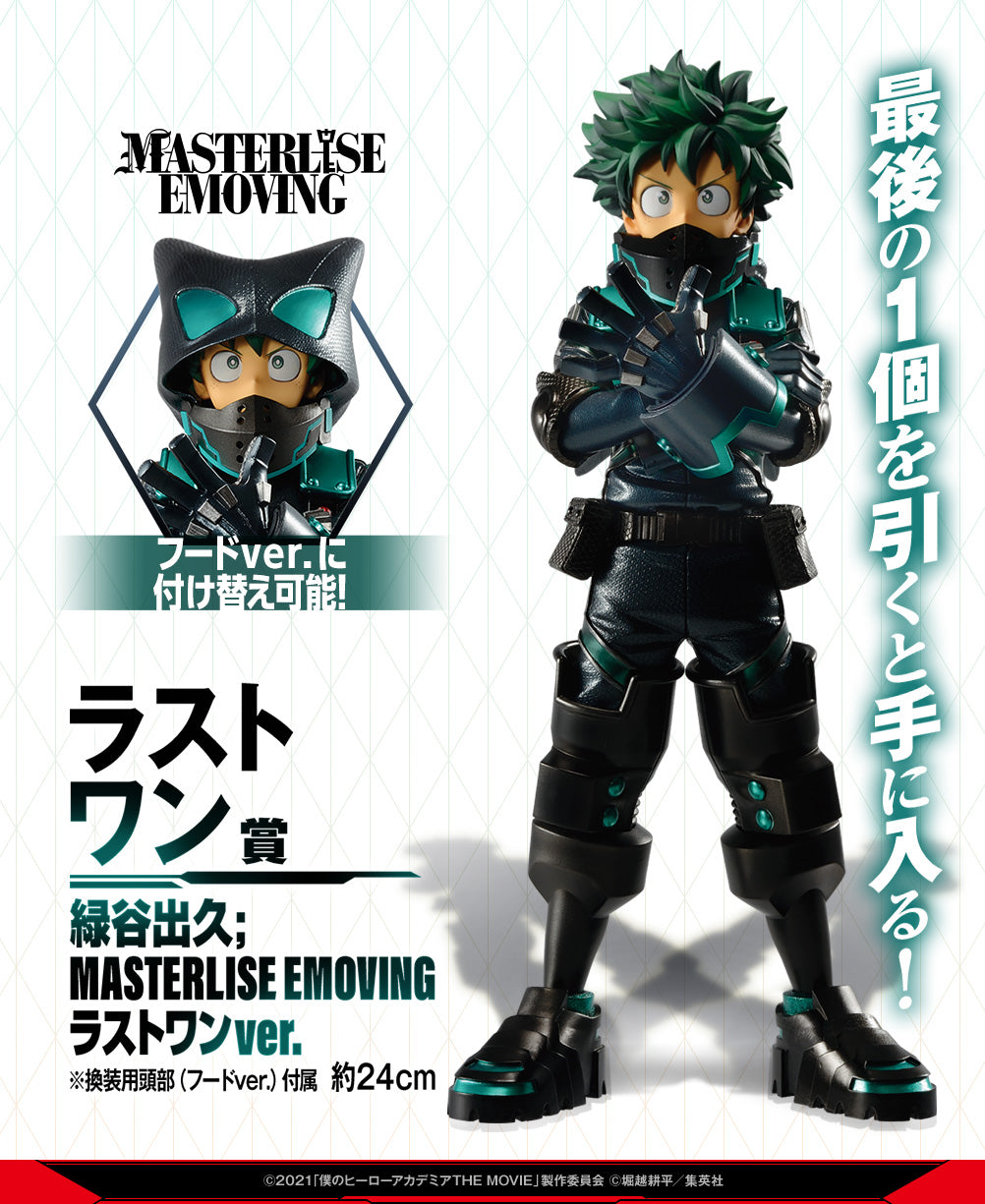 Izuku Midoriya Last One Masterlise Ichiban Kuji My Hero Academia