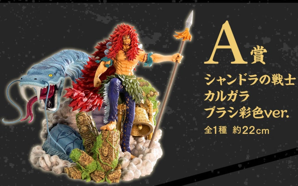 Calgara Shandorian Warrior Brush-painted ver. Ichiban Kuji One Piece