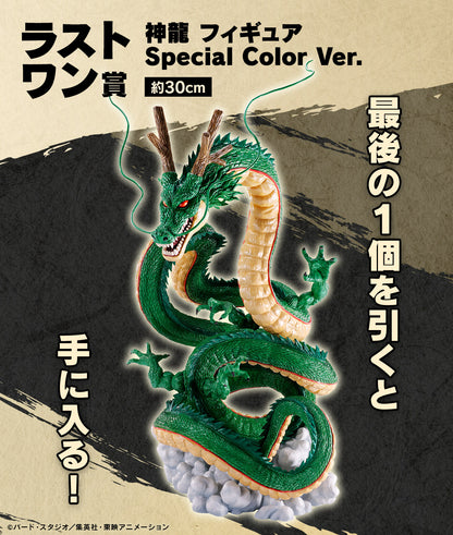Shenron Last One Ichiban Kuji MASTERLISE Dragon Ball