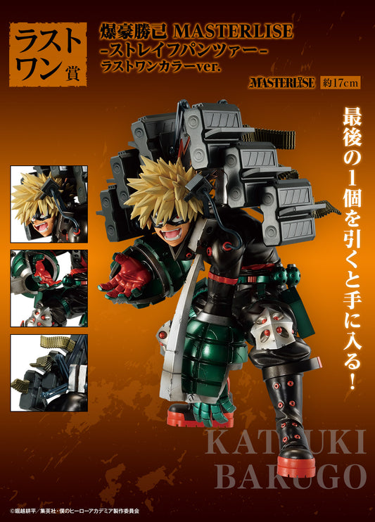 Katsuki Bakugo Last One MASTERLISE My Hero Academia