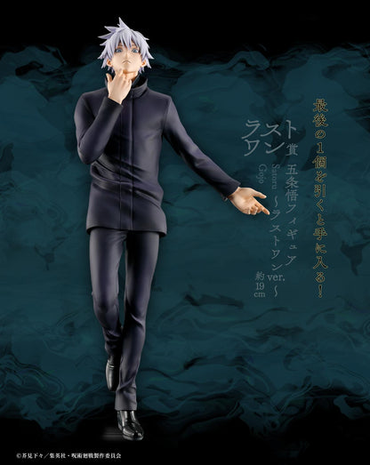 Satoru Gojo Last One Ichiban Kuji Jujutsu Kaisen