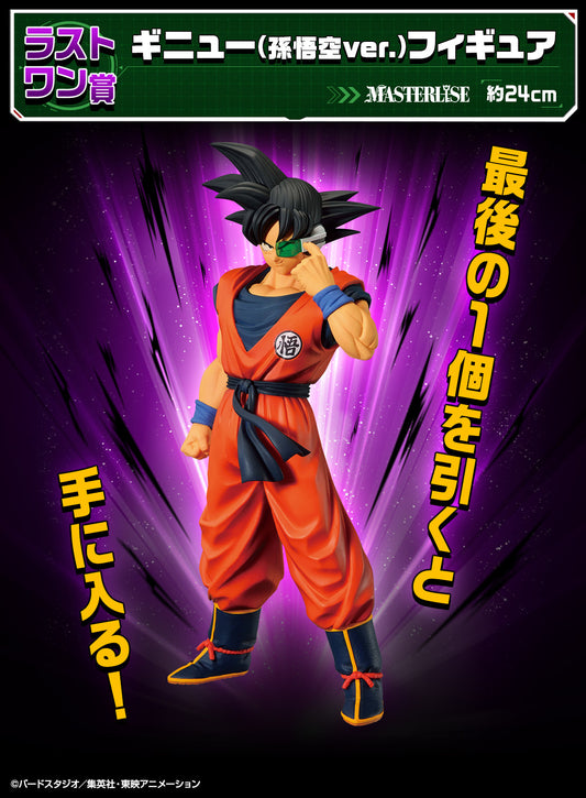 Ginyu Son Goku Ver. Last One MASTERLISE Dragon Ball