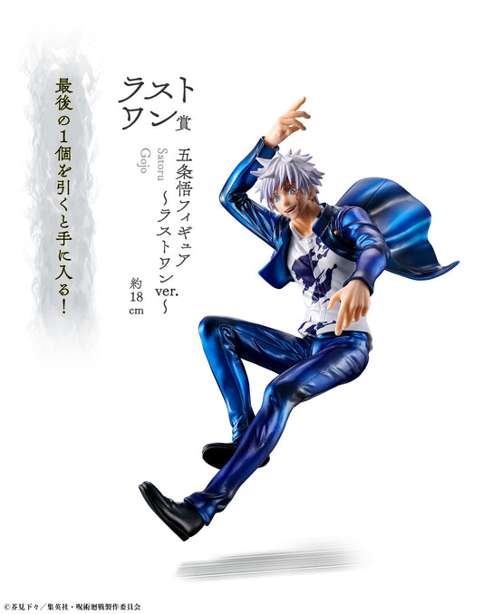 Satoru Gojo Last one Ichiban Kuji Jujutsu Kaisen