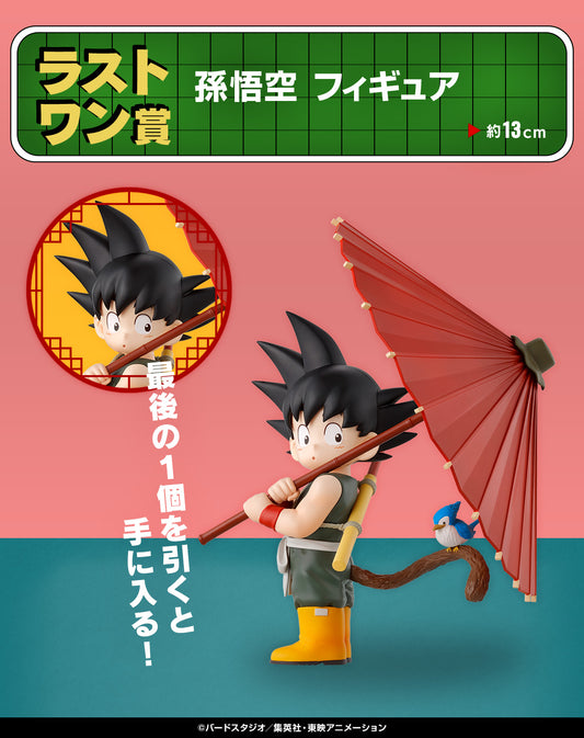 Son Goku Last One Ichiban Kuji Dragon Ball