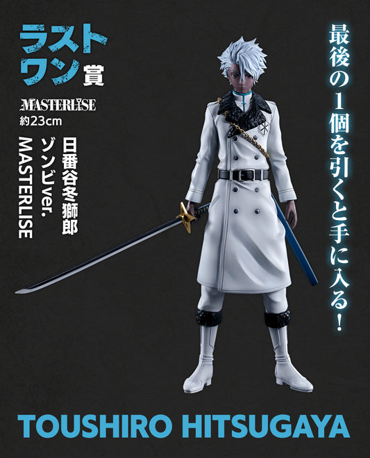 Hitsugaya Toshiro Zombie Last One MASTERLISE Ichiban Kuji Bleach