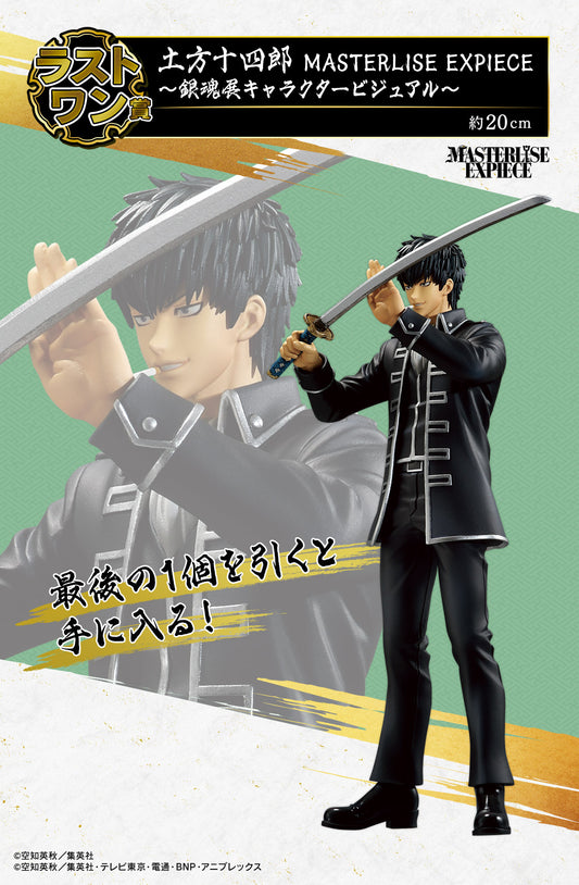 Toshiro Hijikata Last One MASTERLISE EXPIECE Ichiban Kuji Gintama