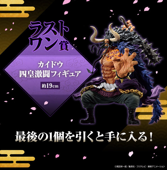 Kaido Last One Ichiban Kuji One Piece