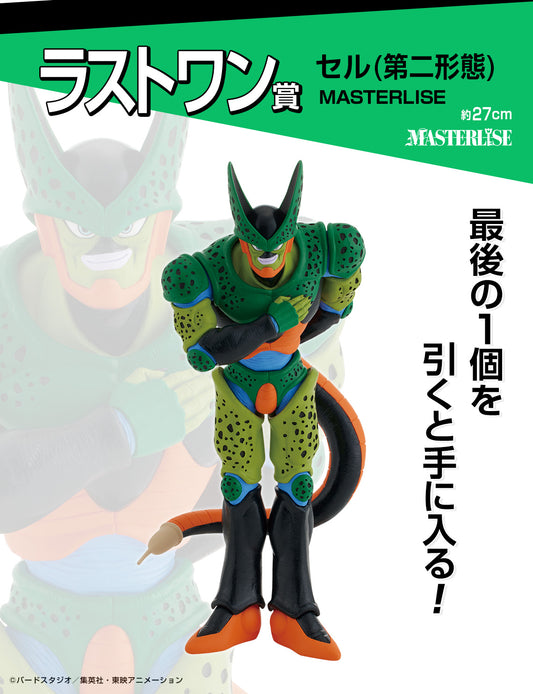 Cell (2nd Form) Last One MASTERLISE Ichiban Kuji Dragon Ball