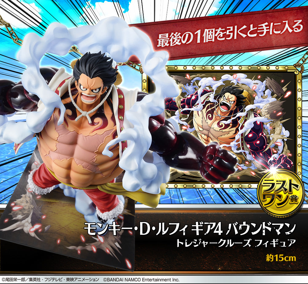 Monkey D. Luffy Gear 4 Boundman Last One Ichiban Kuji One Piece