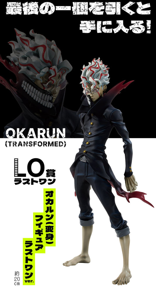 Okarun (transformation) Last One Ichiban kuji Dandadan