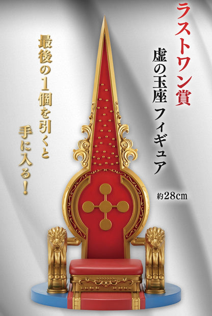 Empty Throne premio Last One Ichiban Kuji One Piece