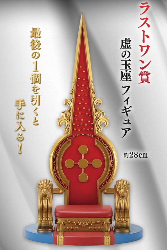Empty Throne premio Last One Ichiban Kuji One Piece
