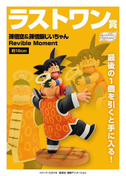 Goku & Gohan Grandpa Last One Revible Moment Ichiban Kuji Dragon Ball
