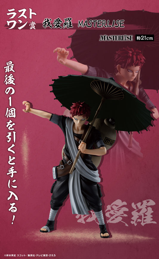 Gaara  Last One MASTERLISE Ichiban Kuji Naruto