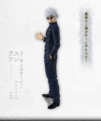 Gojo Satoru Last One Prize Ichiban Kuji Jujutsu Kaisen