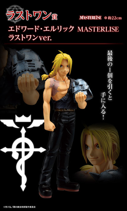 Edward Elric Last One MASTERLISE Ichiban Kuji Fullmetal Alchemist