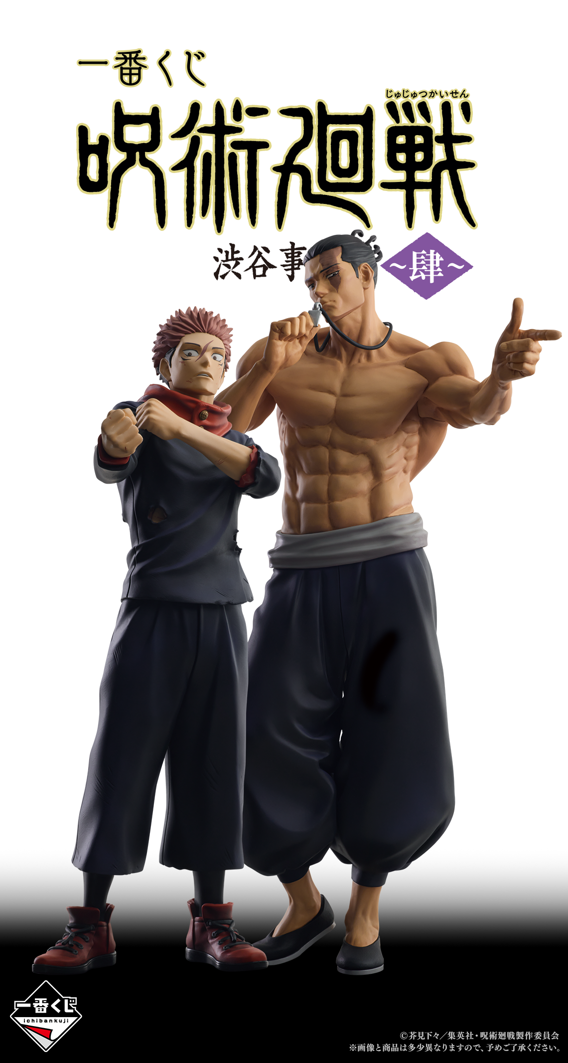 Toudou Aoi premio C MASTERLISE Ichiban Kuji Jujutsu Kaisen