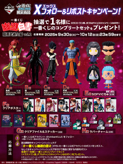 Takei Prize D MASTERLISE Ichiban Kuji Yu Yu Hakusho