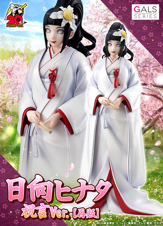 Hinata Wedding Ceremony Ver. Gals Naruto Megahouse