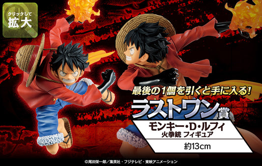 Monkey D Lufy Last One Ichiban Kuji One Piece