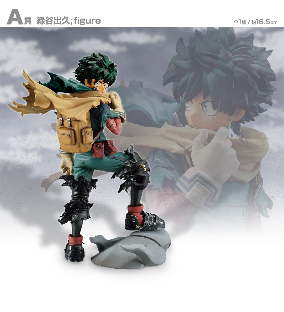 Izuku Midoriya A Ichiban Kuji My Hero Academia