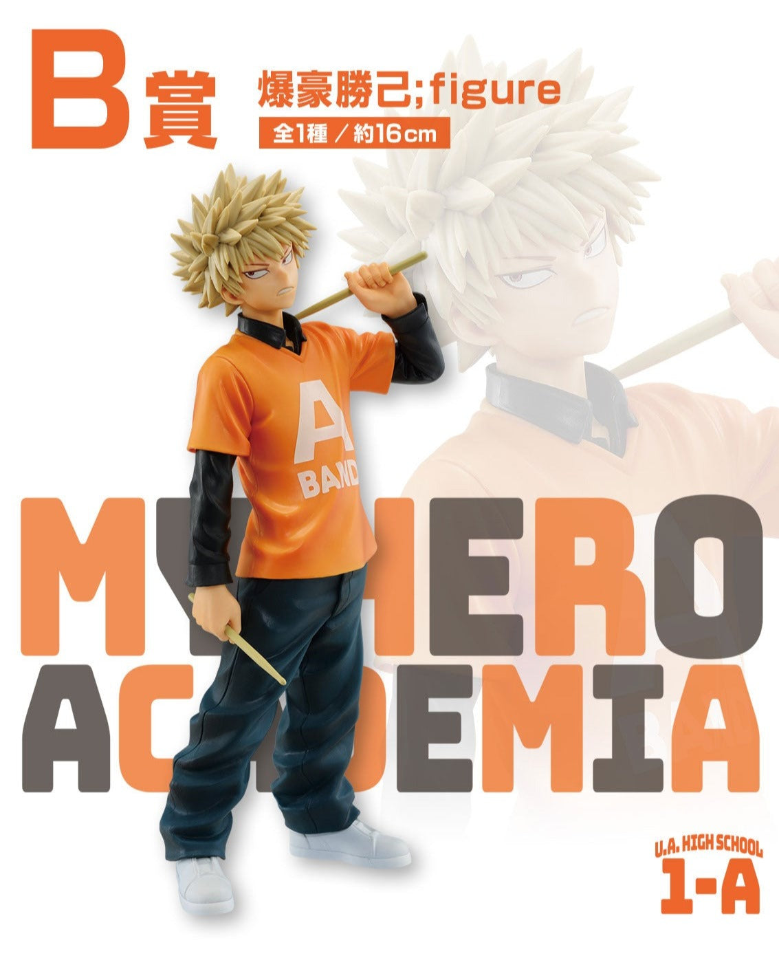 Katsuki Bakugo B Ichiban Kuji My Hero Academia