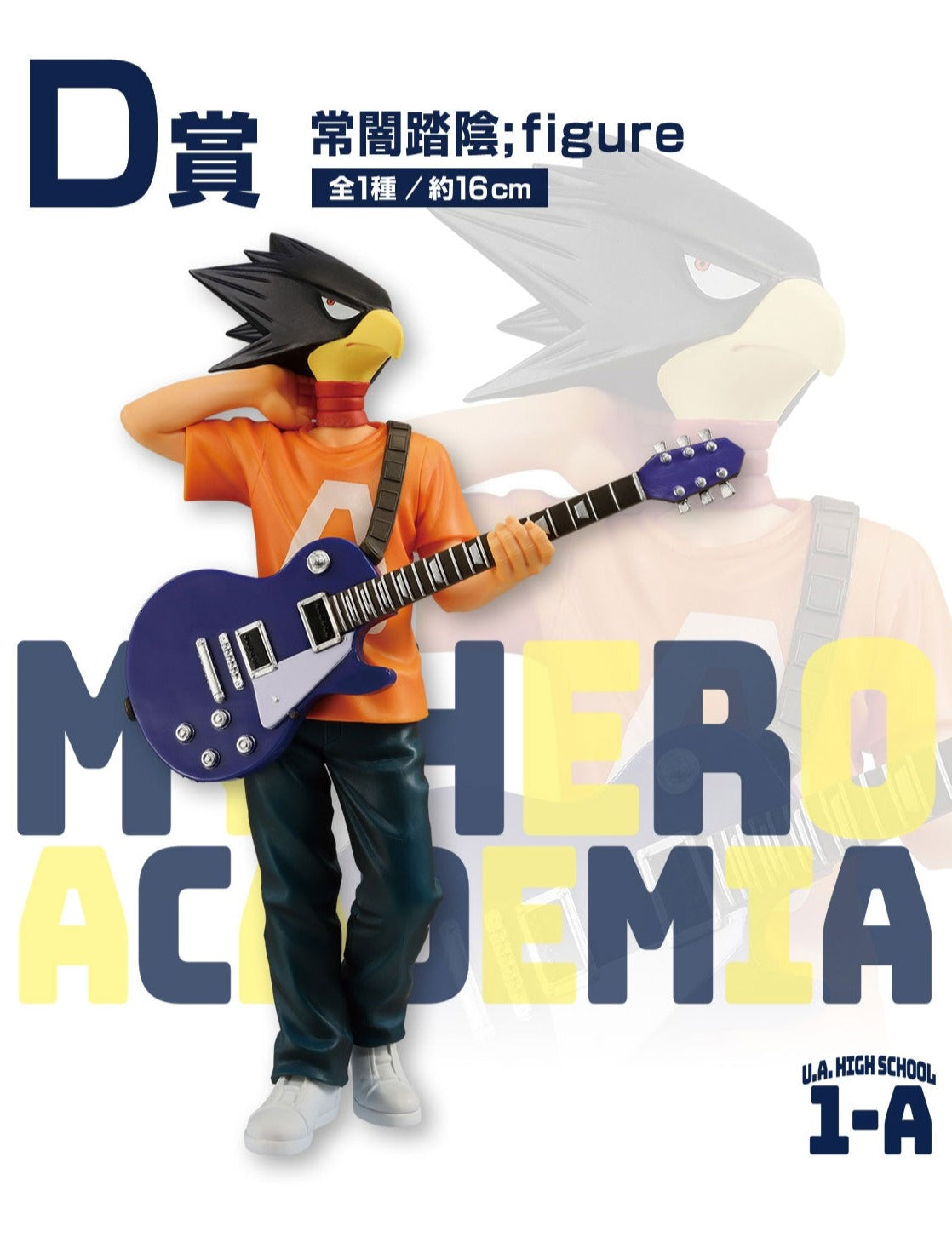 Fumikage Tokoyami D Ichiban Kuji My Hero Academia