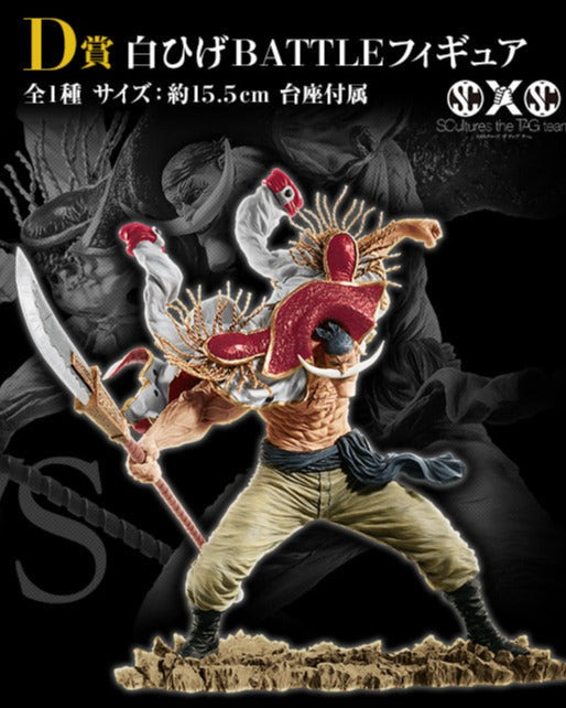 Edward Newgate D SCultures  Ichiban Kuji One Piece