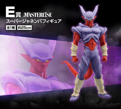 Super Janemba And Ichiban Kuji Dragon Ball