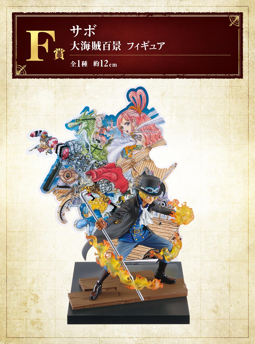 Sabo F Ichiban Kuji One Piece