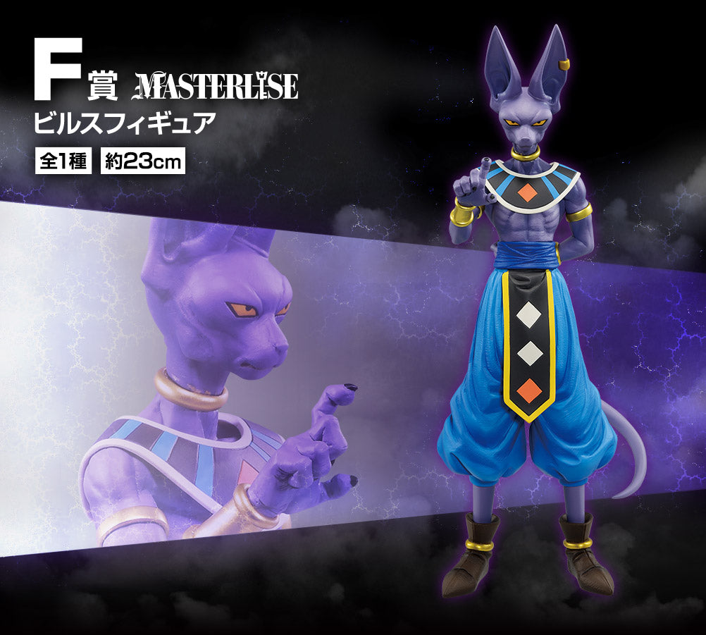 Beerus F Ichiban Kuji Dragon Ball