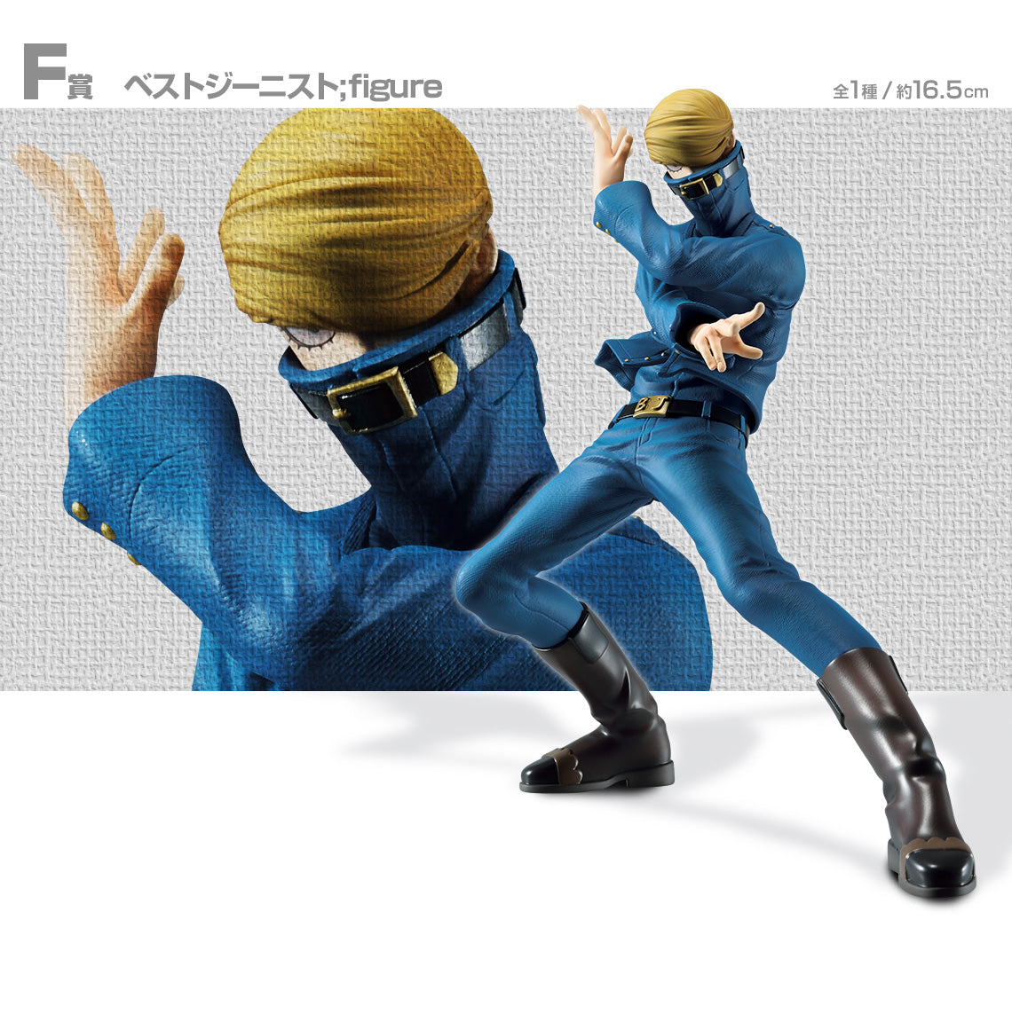 Best Jeanist F Ichiban Kuji My Hero Academia