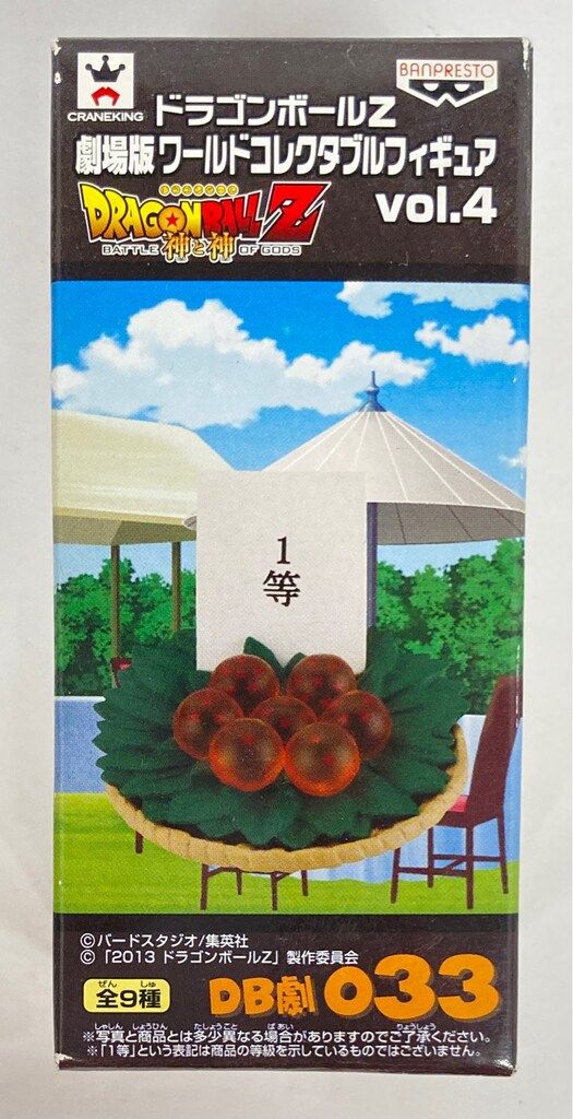 دراغون بول (الجائزة الأولى) DB033 دراغون بول زد الفيلم الجزء 4 WCF بانبريستو