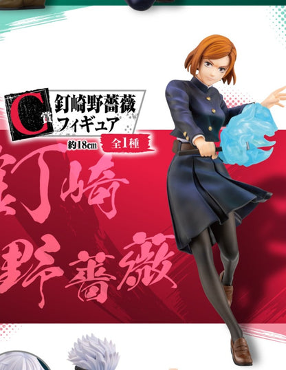 كوغيساكي نوبارا سي إيتشيبان كوجي جوجوتسو كايسن