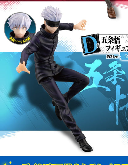 Satoru Gojo D Prize Ichiban Kuji Jujutsu Kaisen