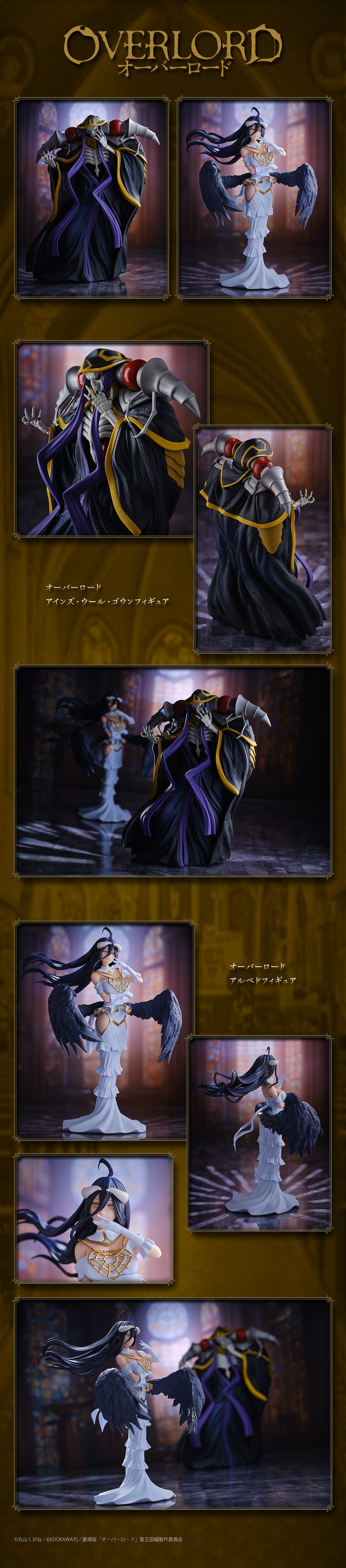 Albedo Figure Banpresto Overlord