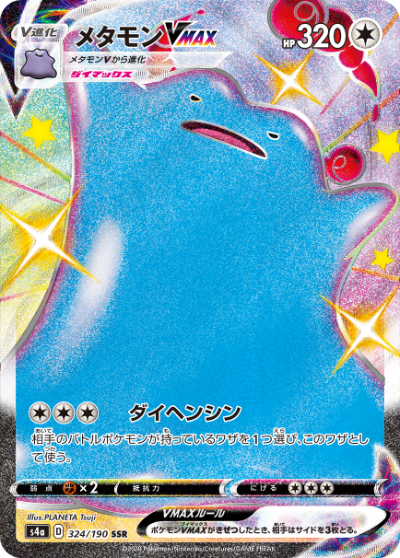 Shiny Star V Sword & Shield Expansion Pack Pokémon Card Game (Japan Ver.)