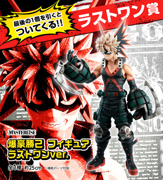 Katsuki Bakugo Last One Ichiban Kuji My Hero Academia