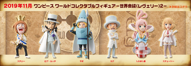 One Piece Wcf Levely vol. 2 Banpresto