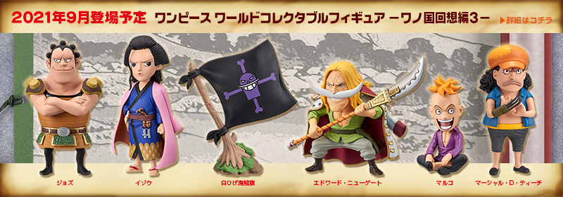 One Piece Wcf Wano Recollection Vol.3 Banpresto