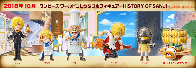 One Piece Wcf History of Sanji Banpresto