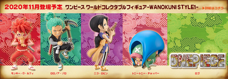 One Piece Wcf WANOKUNI STYLE 1 Banpresto