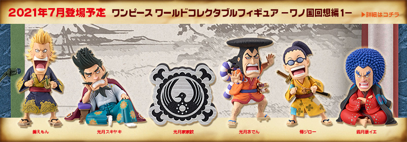 One Piece Wcf Wano Recollection Vol.1 Banpresto