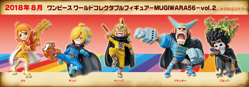 One Piece Wcf Mugiwara 56  Vol. 2 Banpresto