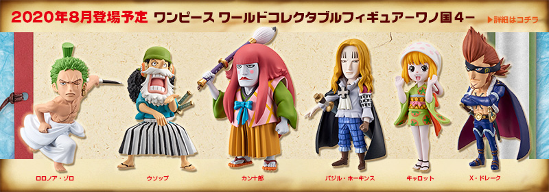 One Piece Wcf Wano Vol.4 Banpresto