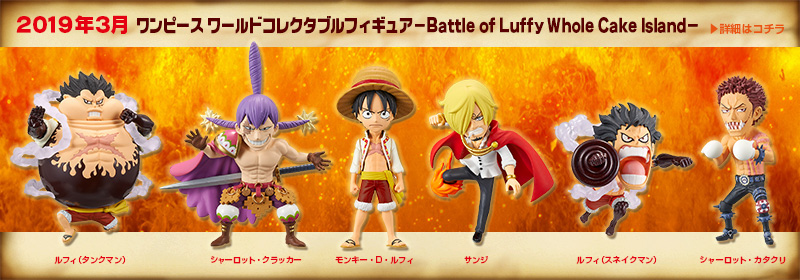 One Piece Wcf Battle of Luffy Whole Cake Island Banpresto