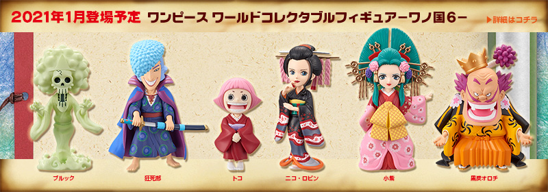 One Piece Wcf Wano Vol.6 Banpresto