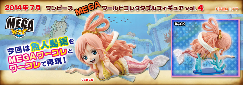 One Piece Wcf MEGA Shirahoshi Banpresto