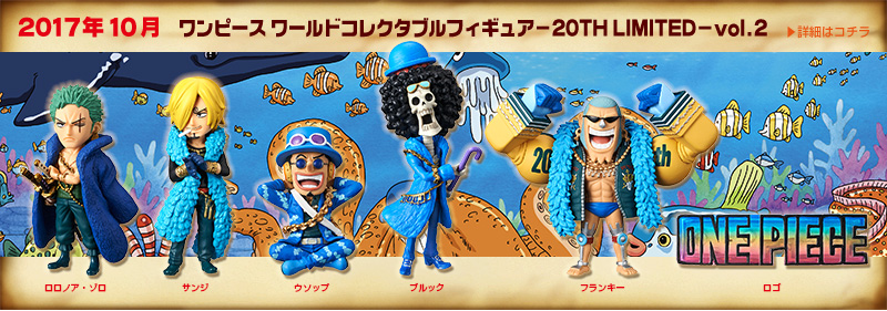 One Piece Wcf 20th Limited Vol. 2 Banpresto